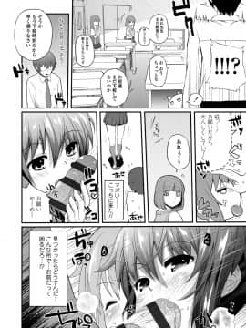 [薬味紅生姜] ヘンな処女でもいいですか_096