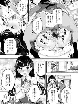 [藤ます] パッフィーフレグランス [DL版]_166