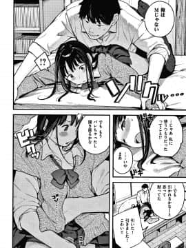 [楝蛙] おもちかえり_051