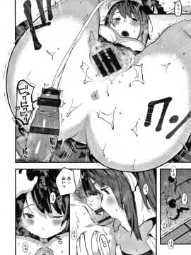 [楝蛙] おもちかえり_087