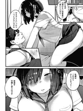 [楝蛙] おもちかえり_101