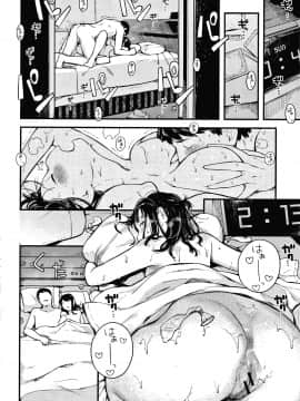 [楝蛙] おもちかえり_147