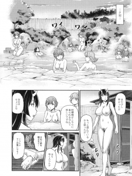 [浦瀬 しおじ] 鬼孕女_094