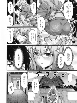 [浦瀬 しおじ] 鬼孕女_118