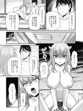 [浦瀬 しおじ] 鬼孕女_131