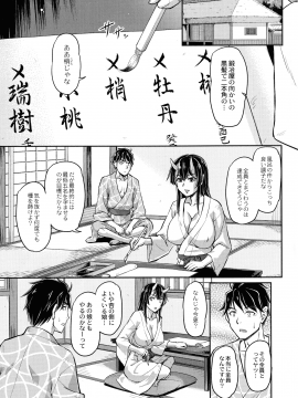 [浦瀬 しおじ] 鬼孕女_141