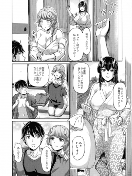 [浦瀬 しおじ] 鬼孕女_188