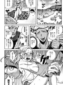 [外山じごく] エキセントリックラブ + 4Pリーフレット_025