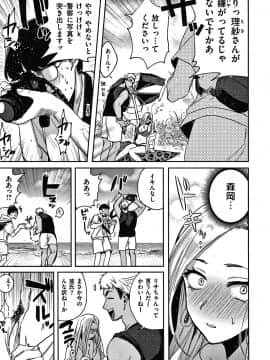 [外山じごく] エキセントリックラブ + 4Pリーフレット_026