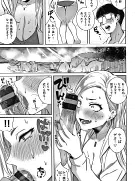 [外山じごく] エキセントリックラブ + 4Pリーフレット_028