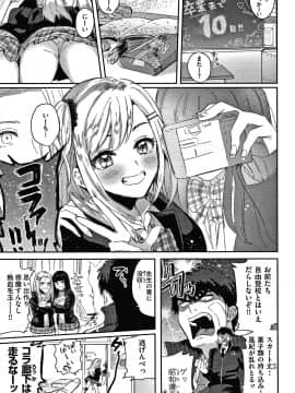 [外山じごく] エキセントリックラブ + 4Pリーフレット_076