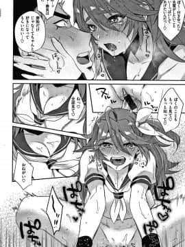 [外山じごく] エキセントリックラブ + 4Pリーフレット_111