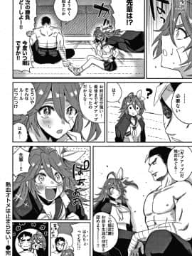 [外山じごく] エキセントリックラブ + 4Pリーフレット_115