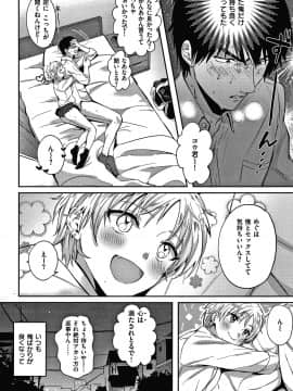 [外山じごく] エキセントリックラブ + 4Pリーフレット_117