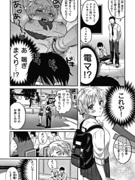 [外山じごく] エキセントリックラブ + 4Pリーフレット_119