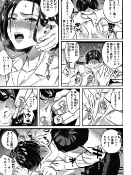 [外山じごく] エキセントリックラブ + 4Pリーフレット_138