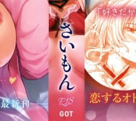 [さいもん] 初恋時間。 + 4Pリーフレット_002