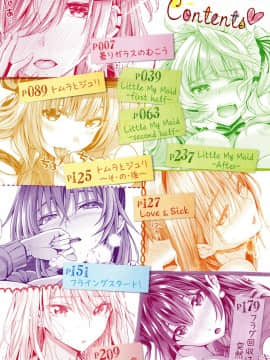 [さいもん] 初恋時間。 + 4Pリーフレット_007
