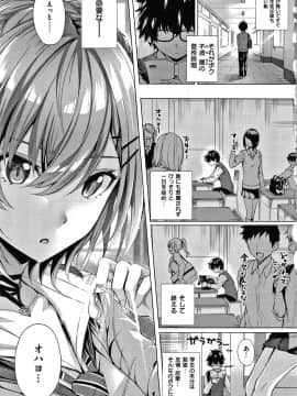 [さいもん] 初恋時間。 + 4Pリーフレット_012