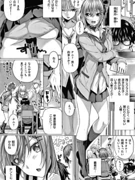 [さいもん] 初恋時間。 + 4Pリーフレット_013