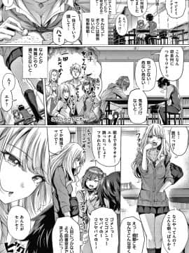 [さいもん] 初恋時間。 + 4Pリーフレット_014