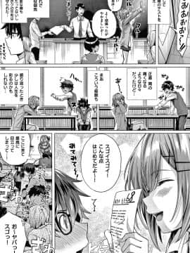 [さいもん] 初恋時間。 + 4Pリーフレット_016