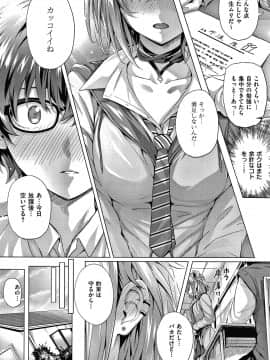 [さいもん] 初恋時間。 + 4Pリーフレット_017