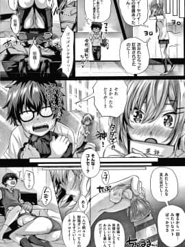 [さいもん] 初恋時間。 + 4Pリーフレット_031