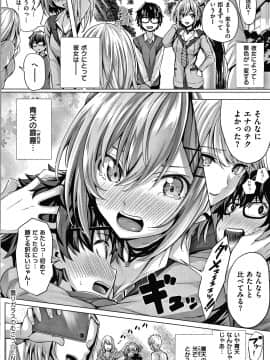 [さいもん] 初恋時間。 + 4Pリーフレット_039