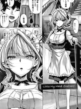 [さいもん] 初恋時間。 + 4Pリーフレット_040