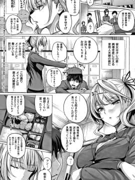 [さいもん] 初恋時間。 + 4Pリーフレット_041