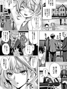 [さいもん] 初恋時間。 + 4Pリーフレット_042