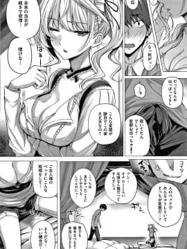 [さいもん] 初恋時間。 + 4Pリーフレット_047