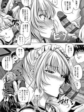 [さいもん] 初恋時間。 + 4Pリーフレット_048