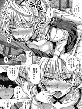 [さいもん] 初恋時間。 + 4Pリーフレット_051