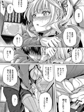 [さいもん] 初恋時間。 + 4Pリーフレット_069