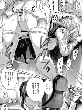 [さいもん] 初恋時間。 + 4Pリーフレット_074