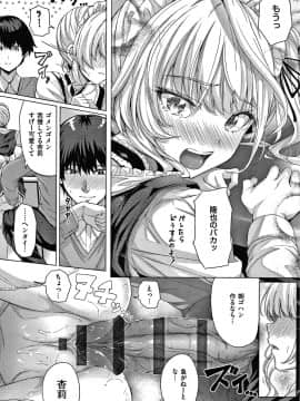 [さいもん] 初恋時間。 + 4Pリーフレット_075
