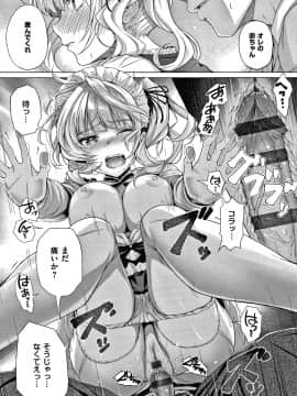 [さいもん] 初恋時間。 + 4Pリーフレット_076