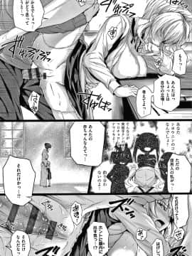 [さいもん] 初恋時間。 + 4Pリーフレット_078