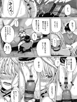 [さいもん] 初恋時間。 + 4Pリーフレット_082