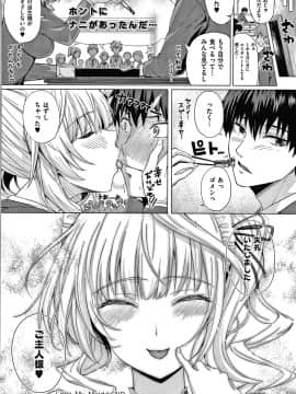 [さいもん] 初恋時間。 + 4Pリーフレット_089