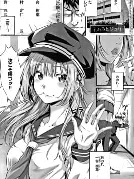 [さいもん] 初恋時間。 + 4Pリーフレット_090