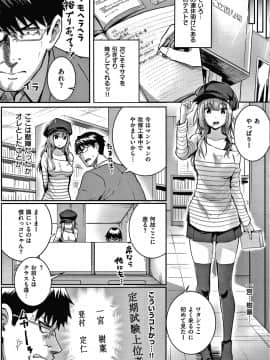 [さいもん] 初恋時間。 + 4Pリーフレット_091