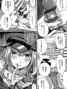 [さいもん] 初恋時間。 + 4Pリーフレット_095