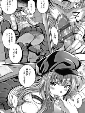 [さいもん] 初恋時間。 + 4Pリーフレット_099