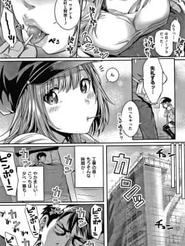 [さいもん] 初恋時間。 + 4Pリーフレット_100