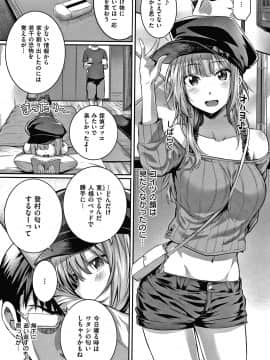[さいもん] 初恋時間。 + 4Pリーフレット_101