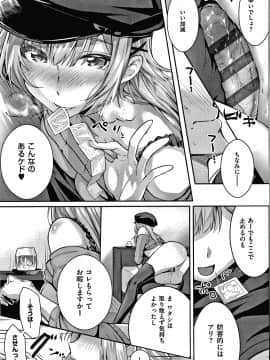 [さいもん] 初恋時間。 + 4Pリーフレット_108