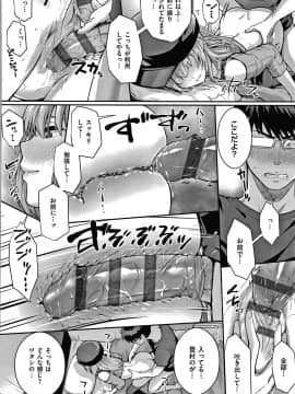 [さいもん] 初恋時間。 + 4Pリーフレット_109